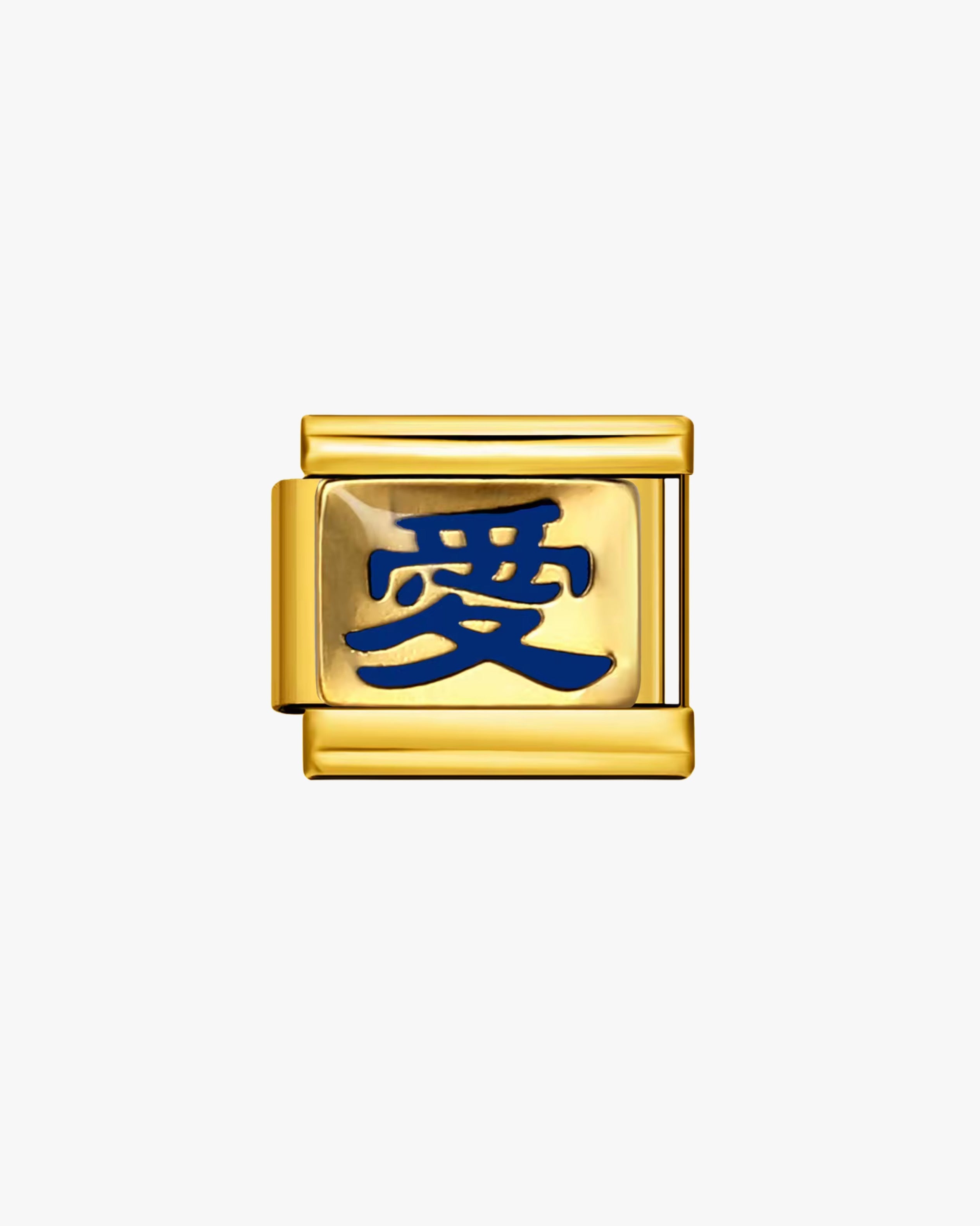 愛 CHARM - GOLD